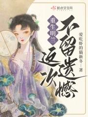 她是谢总白月光