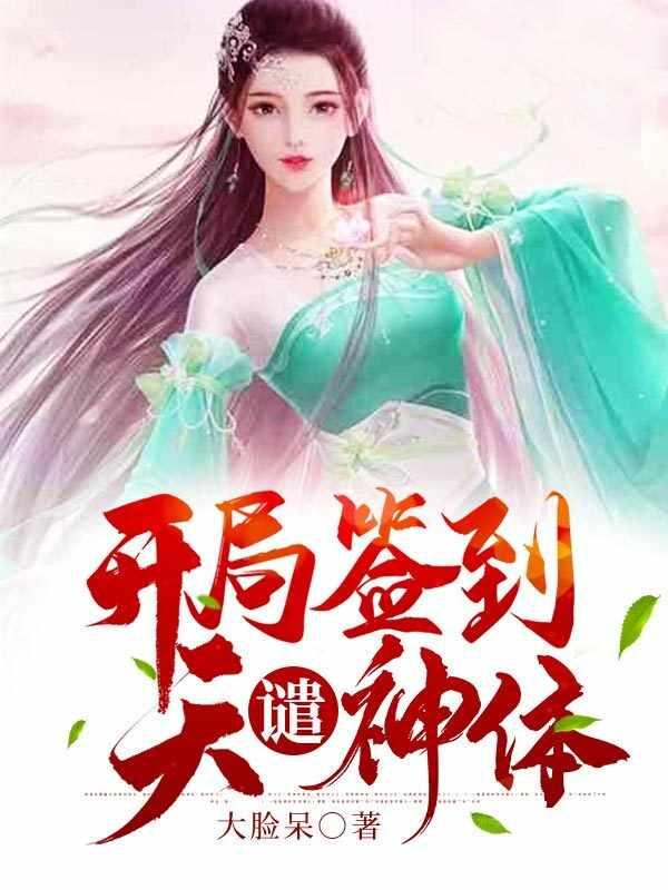 玄幻开局退婚九个未婚妻