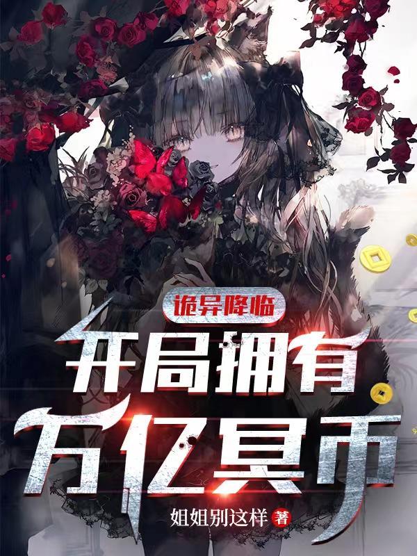 开局退婚十个未婚妻封林
