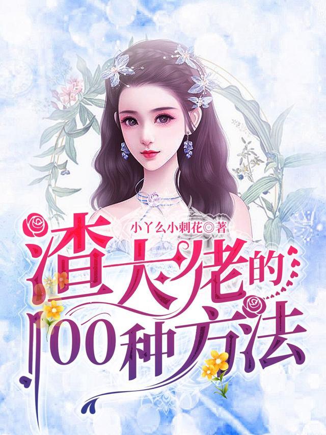 我家小表舅