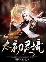 分手当天，我闪婚了亿万富豪