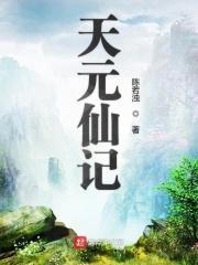 一剑永恒免费阅读