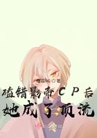 开局变成一棵树！