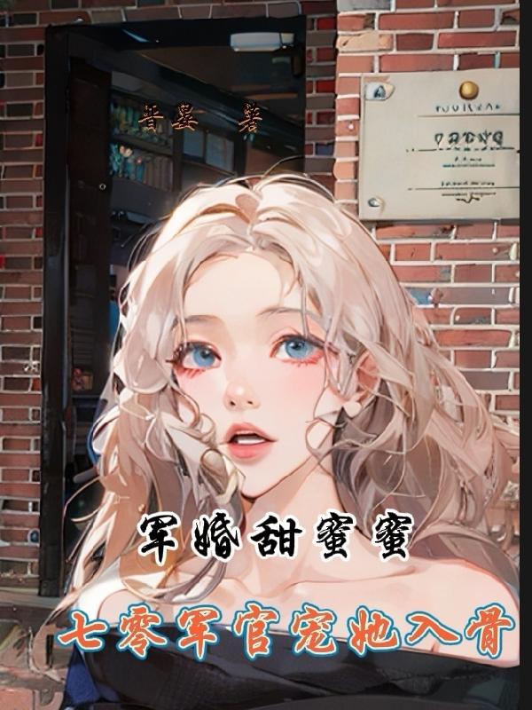 阴阳眼之为你明灯三千