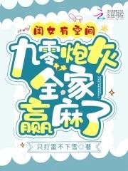 万人迷竹马保护指南 星潭