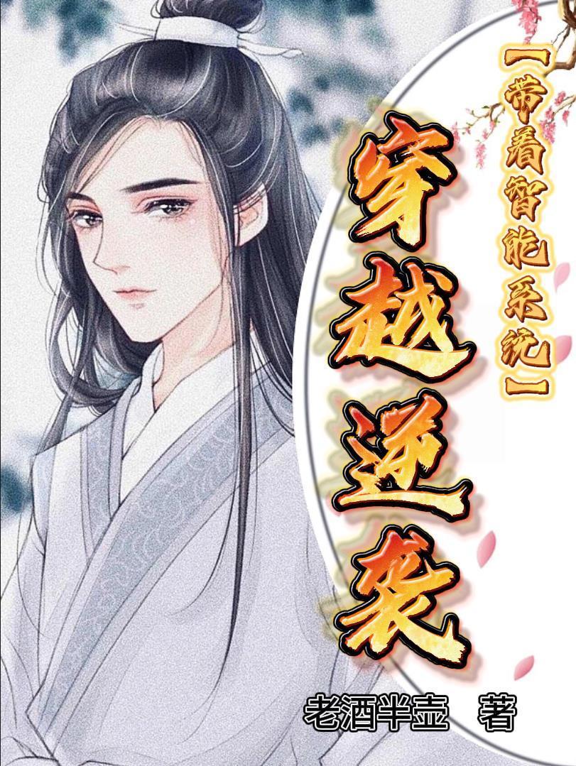 都市之超级仙尊