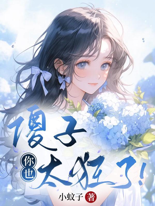 我在龙族当道士