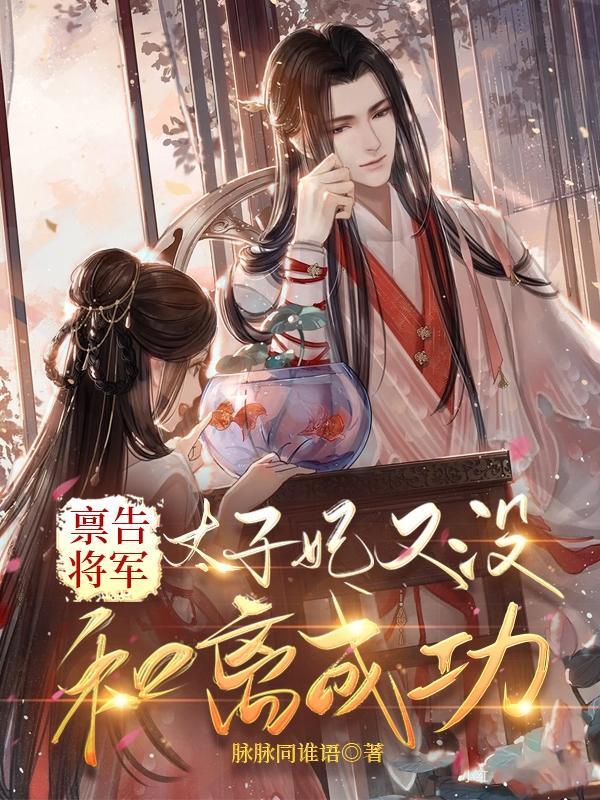 萌娃奶爸多子多福