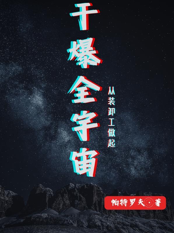 绑定系统后我躺赢
