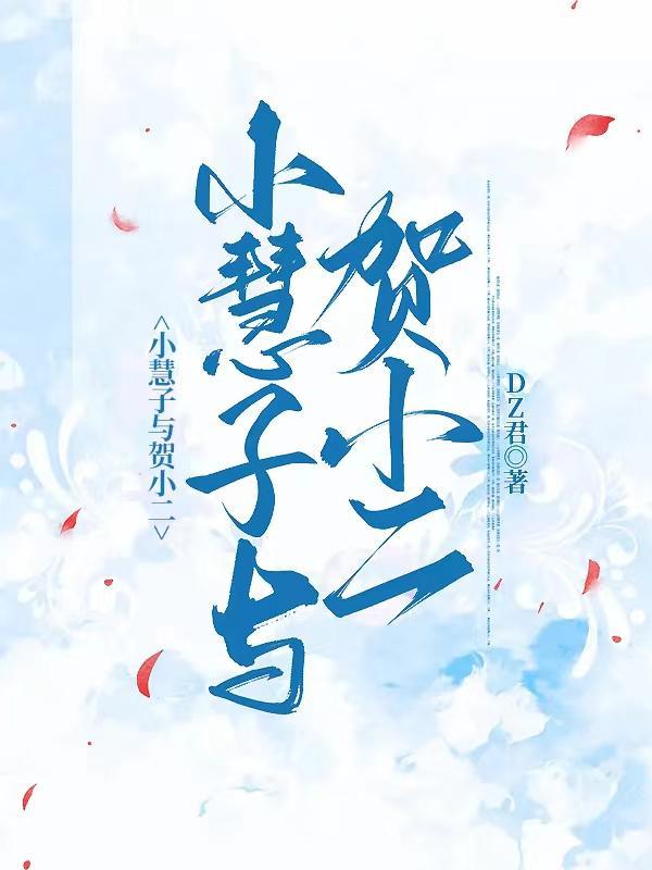 快穿：糟了，任务对象他又哭了