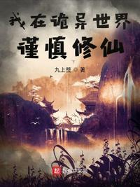 冥界女友是青梅 初玹