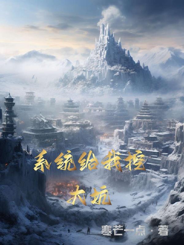 无双医婿 秋冬寒