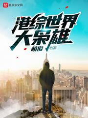 盖世医仙