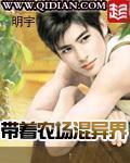 妾和妻哪个更幸福