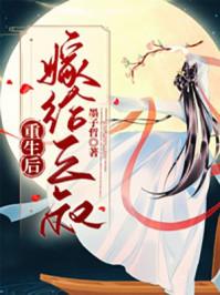 通房娇宠
