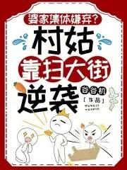 都市之我就是男神