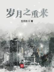 遮天之轮回