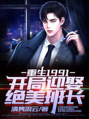 领证第七天，霍先生来补新婚夜