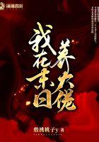 全能大佬在综艺圈飒爆了