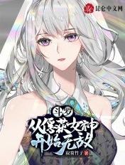 托雷基亚奥特曼秒懂百科