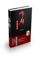 撒旦老公轻点宠