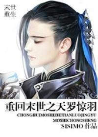 穿越废材大小姐扑到战神萧令月