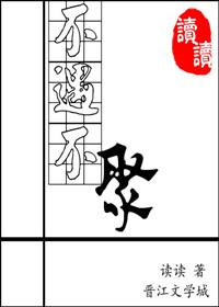 荣乐传奇