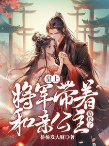 女装大佬竟是太女殿下