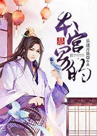 女装大佬