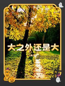 双生逆途免费阅读