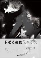 青蛇说的是什么