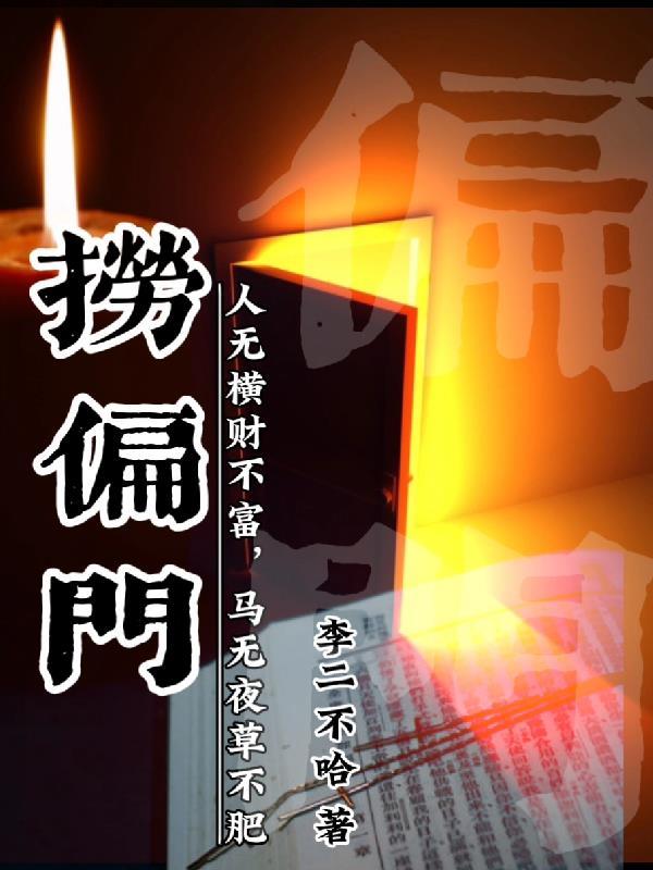 我捡了一个末世界