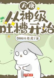 玄幻被贬杂役的我