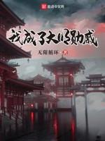 独步江湖称好汉最佳生肖