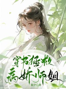 盗墓我拆了格尔木疗养院吴墨