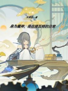 盗墓我拆了格尔木疗养院无修改