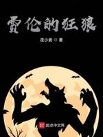 西游之我绝不当昏君