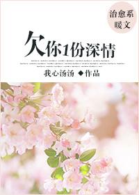 八零女配拯救反派太撩太宠