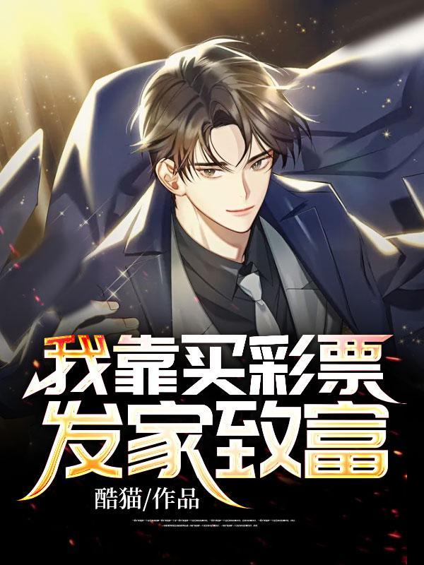 我真不是男神免费阅读