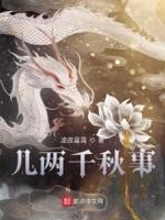 无双鬼才召唤系统笔趣