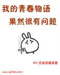我的天命娇妻全文免费阅读