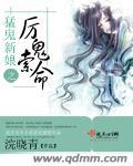 快穿从特种兵教官开始