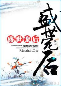 流言妃语，王爷要小心