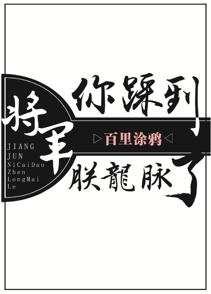 王妃带崽嫁皇叔 汐家锦鲤