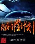 元界之主