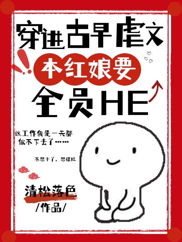 特种兵穿越我在修行王朝当斥候 三三应得酒