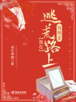 引她沦陷