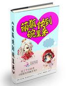 重生老婆大人宠翻天