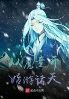 自己是天道的游戏
