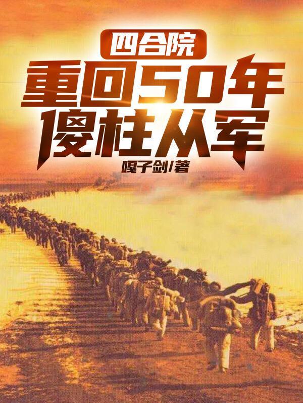 民国惊鸿